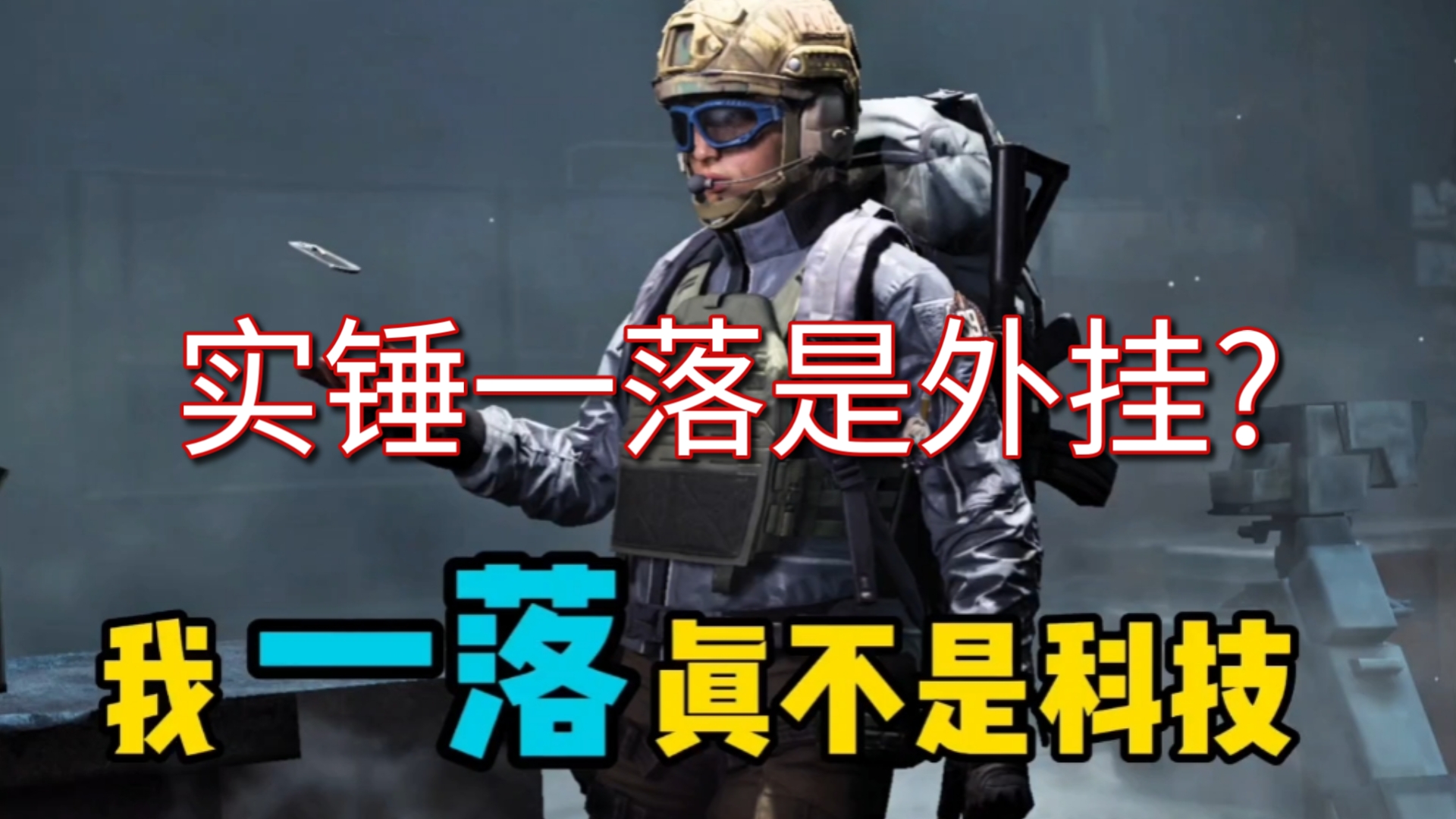 和平精英开挂神器下载安装正版手游(和平精英万能美化包)